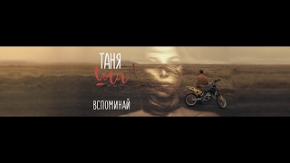 Прямая Трансляция Пользователя Таня Ши