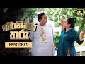 Bonikara Tharu Episode 81