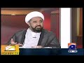 image Capital Talk 6 August Full Show In Hd Geo News Capital Talk 6 August Hamir Mir