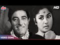 Ajib Dastan Hai Yeh HD | Lata Mangeshkar Songs | Raaj Kumar, Meena Kumari | Dil Apna Aur Preet Parai