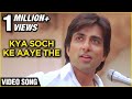 Kya Soch Ke Aaye The Video Song | Ek Vivaah Aisa Bhi | Sonu Sood, Isha Koppikar | Ravindra Jain Hits