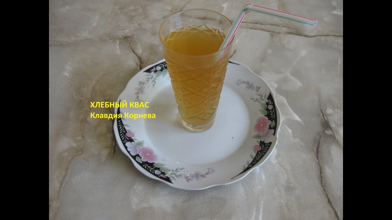 Как сделать белый квас из кваса Как сделать белый квас из кваса