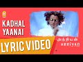 Anniyan | Kadhal Yaanai - Lyrical Video | Vikram | Shankar | Harris Jayaraj | Ayngaran