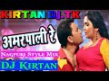 Amarpali re Nagpuri Style Mix By Dj Kirtan Sarath