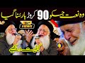 Abdul Rauf Roofi New Naat 2022 || jitna diya sarkar ne mujhko || Naat Sharif || i Love islam