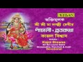 Bengali Laxmi Mata Bhajan | LAXMI MATA | Sangamitra Sarkar | FULL AUDIO SONG | kiran