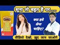 Hempushpa ke fayde | Hempushpa syrup | Hempushpa tonic