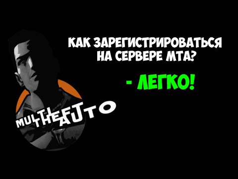 Как сделать multi theft auto