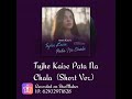 tujhe kaise pata na chala...//by Deepika dipsha#indianmusic#bollywoodmusic#