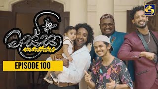 Massa ll Last Episode 100 ll 23rd July 2023