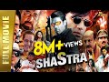 Shastra - Full Hindi Movie | Sunil Shetty, Anupam Kher, Anjali Jathar, Danny Denzongpa | Full HD