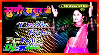 Suno  Sasur Ji Ab Zid Chhodo🕺Shadi Spacial Dulhe Raza ((Dj Bk Boss Mix Up Kanpur