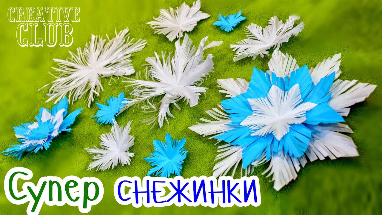 Как сделать красивую пушистую снежинку из бумаги Как сделать красивую пушистую снежинку из бумаги
