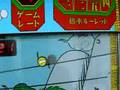 Nankin Dream (1)