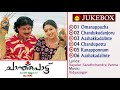 Chandupottu (2005)| Full Audio Songs Jukebox | Vidyasagar | Vayalar Sarathchandra Varma
