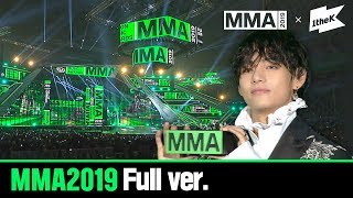 [MMA 2019] MMA 2019 다시보기 | MMA  ver.