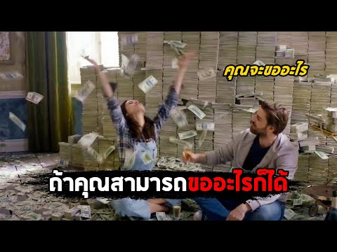 เมื่อคุณสามารถขออะไรก็ได้ (สปอยหนัง) The Room