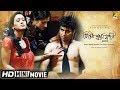 Antim Swash Sundar | অন্তিম শ্বাস সুন্দর | Bengali Romantic Movie | Full HD | Indrani Haldar
