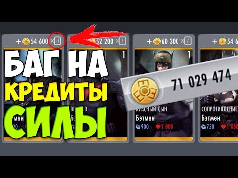 Скачать Injustice: Gods Among Us на андроид Скачать Injustice: Gods Among Us на андроид