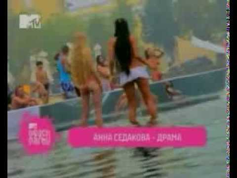 Анна Седокова Драма эфир MTV beach party Drama-RU