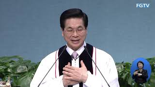 여의도순복음교회 이영훈 위임목사 주일설교2020년 4월 5일