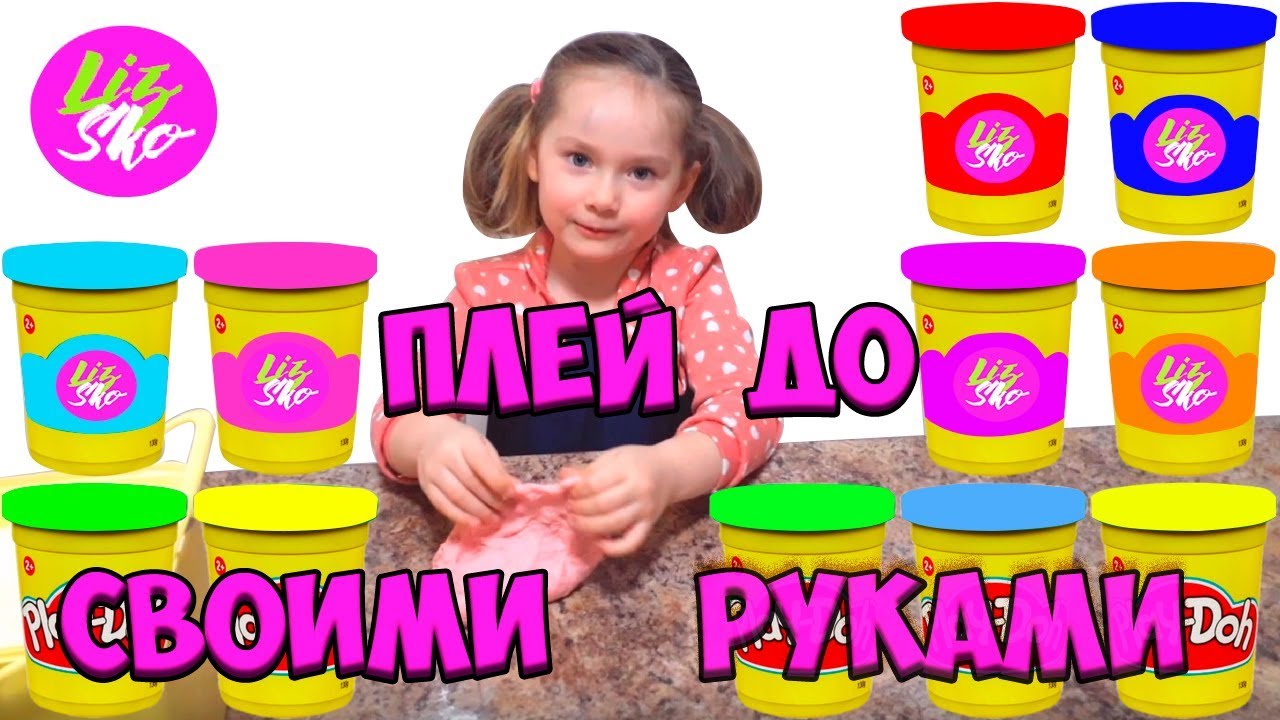Поделки из плей до своими руками 72