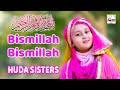 Bismillah Bismillah - Huda Sisters - 2021New Heart Touching Beautiful Kids Kalam - Hi-Tech Islamic