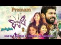 Premam / Tamil dubbed / Malayalam movie / Nivin pauly / dummy bhava