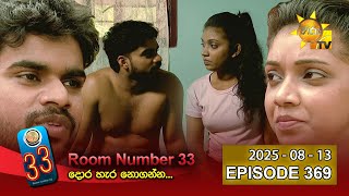 Room Number 33  | Episode 369 | 2025-08-13