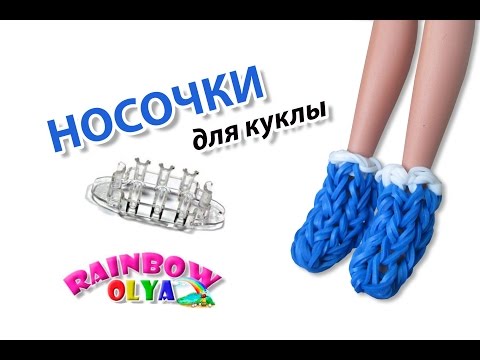 Плести на станку для куклы Плести на станку для куклы