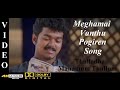 Meghamai Vanthu Pogiren - Thullatha Manamum Thullum Tamil Movie Video Song 4K Ultra HD Blu-Ray & DTS