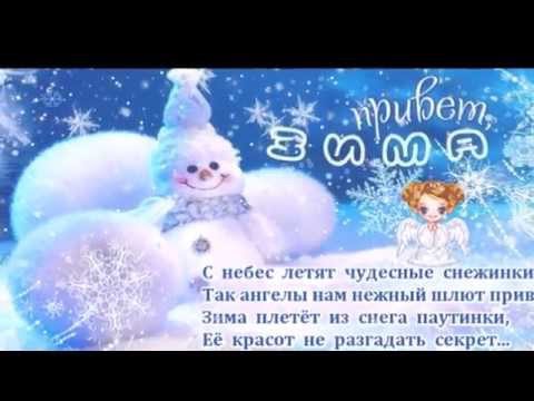 Картинки для поздравлений зима Картинки для поздравлений зима