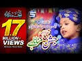Rabi ul Awal Kids Special Nasheed 2019 | Jashn Nabi Ka Manana Hai | Kids Naat | Studio5