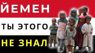 Гражданская Война В Йемене И Причем Тут Украина?