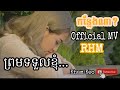 កន្លែងណាព្រមទទួលខ្ញុំ - សុគន្ធ និសា - RHM Official MV