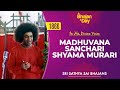 1866 - Madhuvana Sanchari Shyama Murari | Baba Sings | Sri Sathya Sai Bhajans