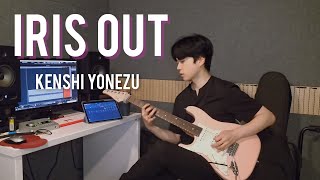 Iris Out 기타 커버 Guitar Solo 체인소맨 레제편 Ost