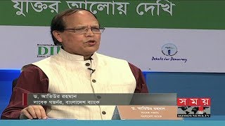 প্রতিবন্ধীদের জন্য আলাদা বাজেটের আহ্বান | Atiur Rahman | Autism in Bangladesh | Somoy TV প্রতিবন্ধীদের জন্য আলাদা বাজেটের আহ্বান | Atiur Rahman | Autism in Bangladesh | Somoy TV