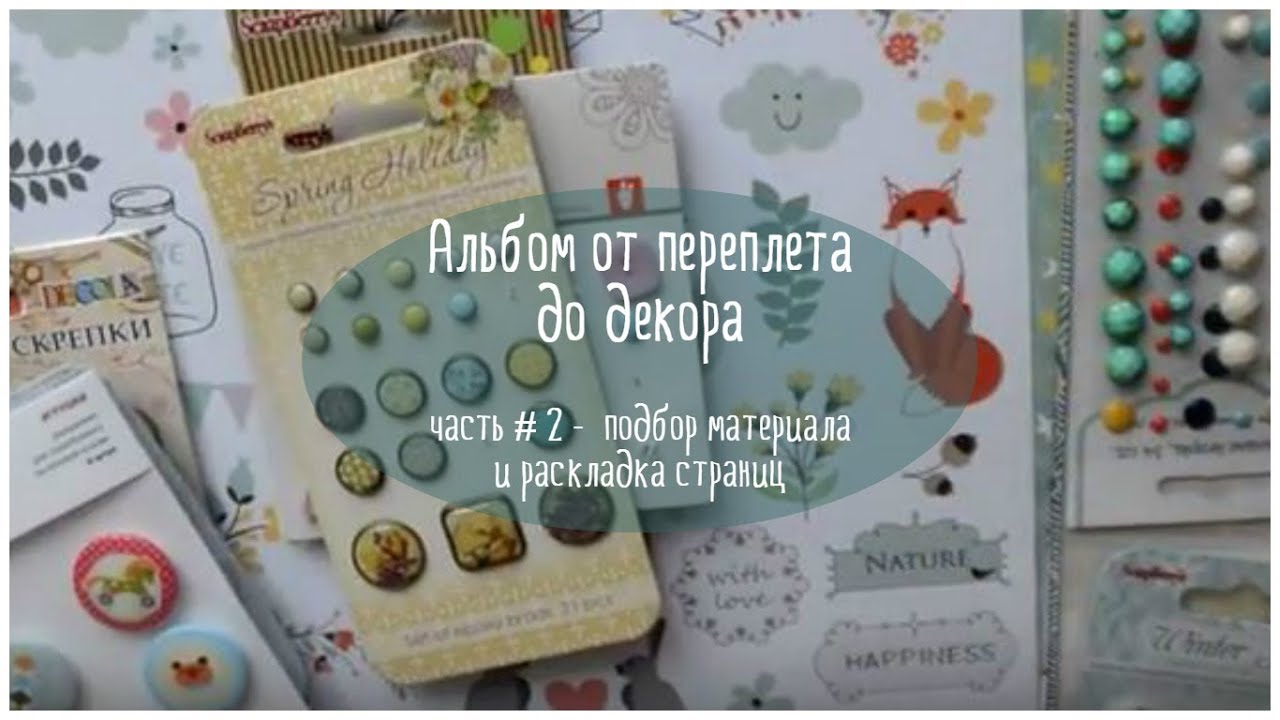 Фотоальбом 7 Фотоальбом 3