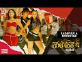 Kadavule-A Rockstar Video Song | Kacheri Arambam Tamil Movie | Jiiva | Poonam Bajwa | D Imman