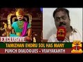 Exclusive : 'Tamizhan Endru Sol' has Many Punch Dialogues - Vijayakanth to Thanthi TV