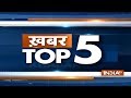 Khabar Top 5 | December 16, 2018