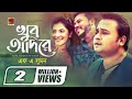 Khub Adore | by F A Sumon | New Bangla Song 2019 | Official Music Video | ☢ EXCLUSIVE ☢ Khub Adore | by F A Sumon | New Bangla Song 2019 | Official Music Video | ☢ EXCLUSIVE ☢