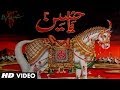 Karbala Ki Kahani | Parwar Digar-e-Alam | Mohammad Aziz Muslim Devotional Video Song