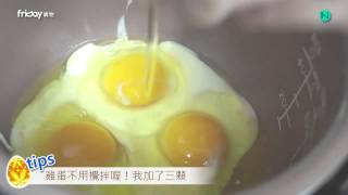 【AiNa' Cook】 韓式雞蛋糕|單身小資女料理