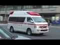 Kyoto emergency services (collection)