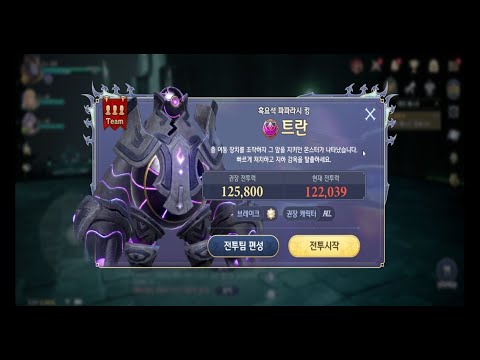 그랑사가 6-23 트란 클리어 영상