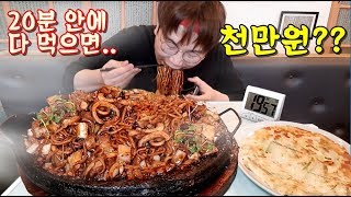 If I eat it all within 20 minutes, I will get 10 million won(10,000 $) ?!?! jjajangmyeon mukbang
