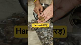 Haritaki Herb हरड