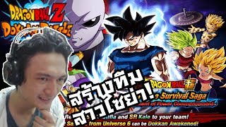 Dragon Ball Z Dokkan Battle :-เปลี่ยนร่างสาวๆไซย่า! สร้างทีมสาวไซย่าง่ายๆ Dragon Ball Z Dokkan Battle :-เปลี่ยนร่างสาวๆไซย่า! สร้างทีมสาวไซย่าง่ายๆ
